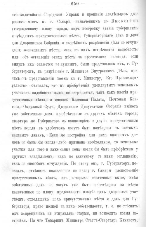 Страница 636