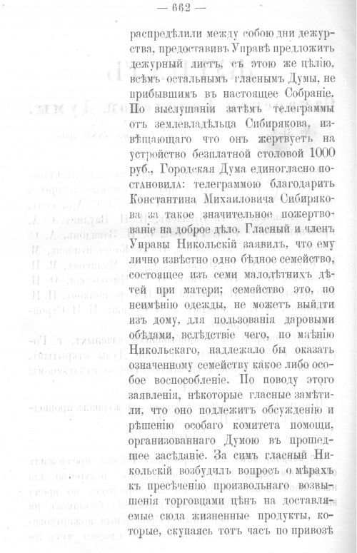 Страница 648