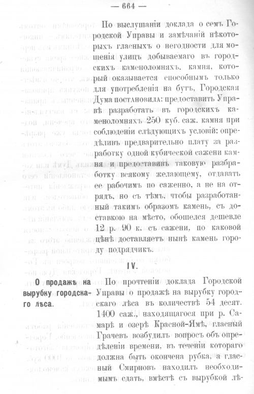 Страница 650