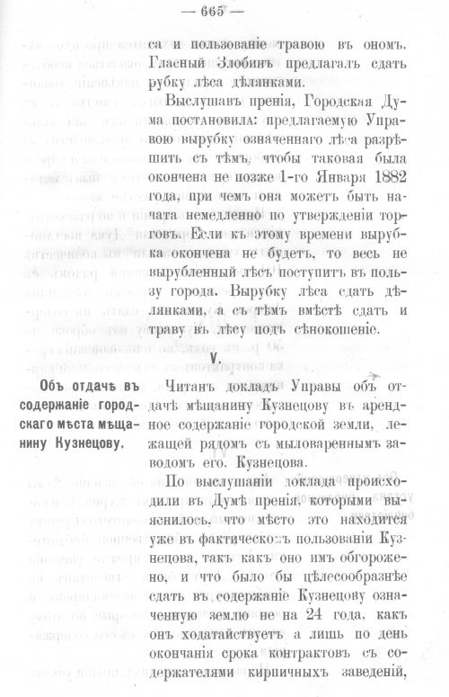 Страница 651
