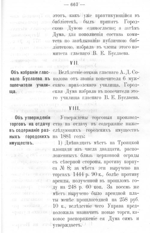Страница 653