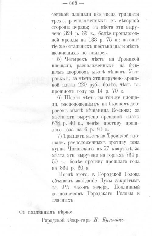 Страница 655