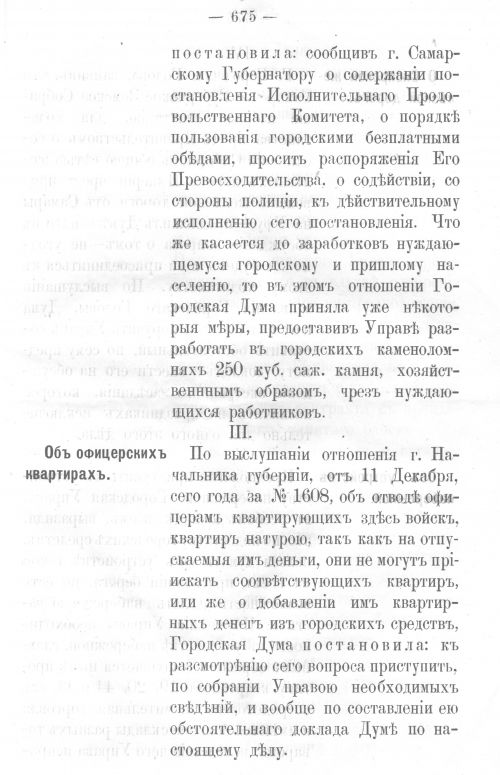 Страница 660