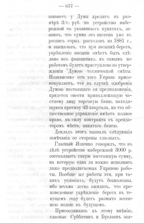 Страница 662