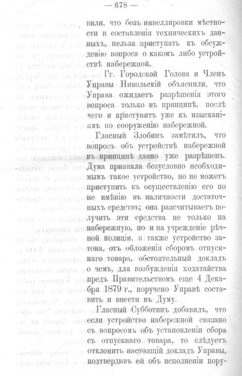 Страница 663