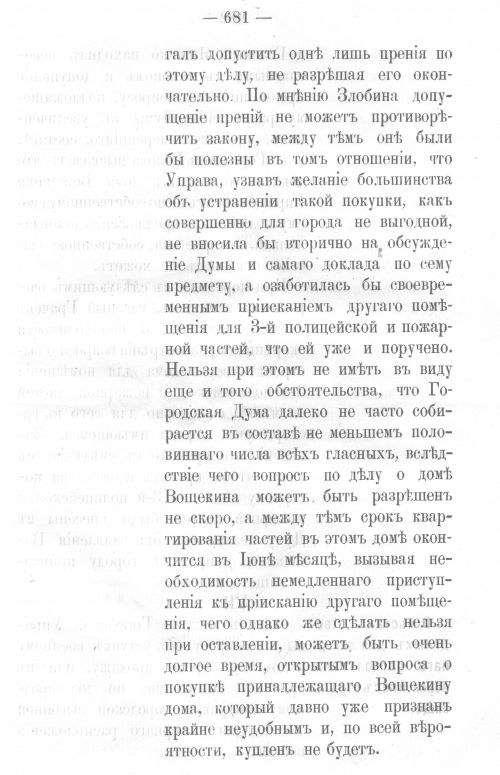 Страница 666