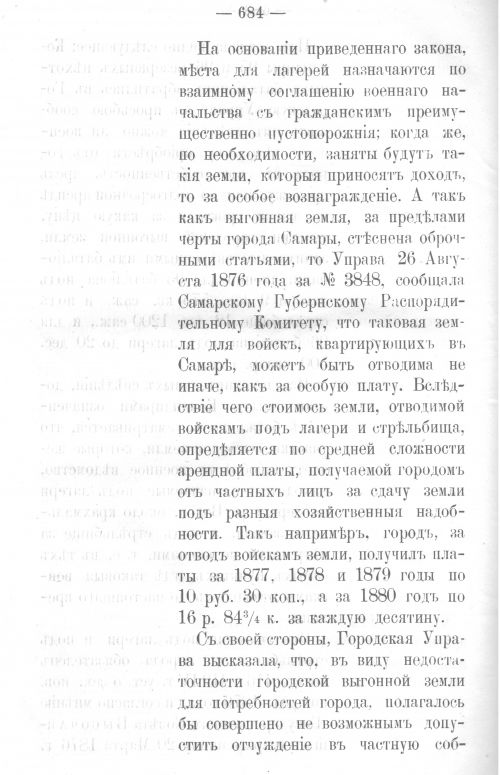 Страница 669