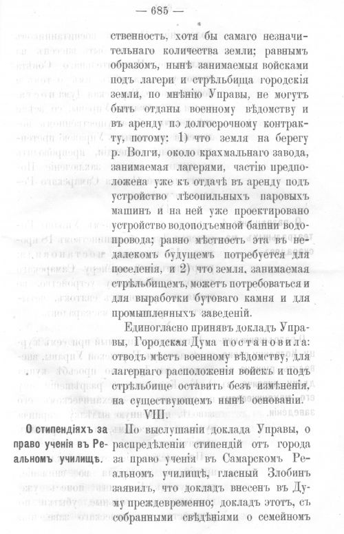 Страница 670