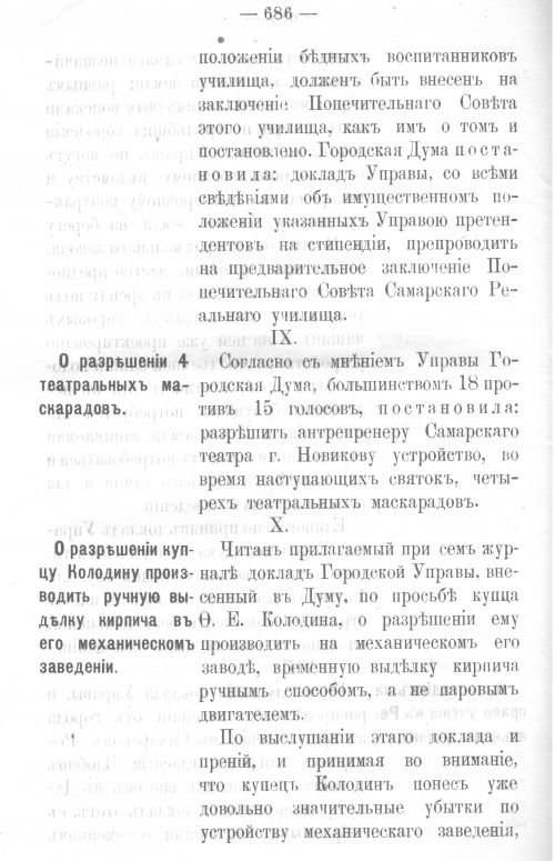 Страница 671