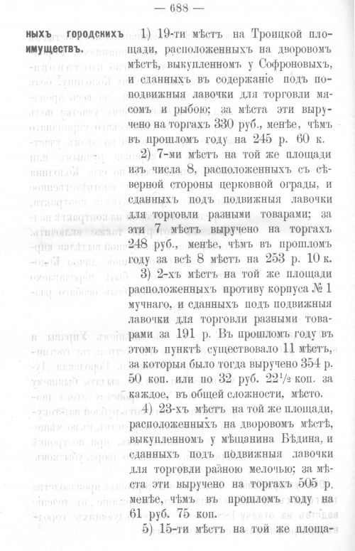 Страница 673