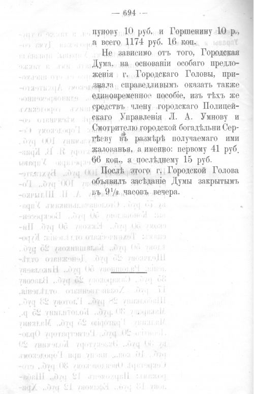 Страница 679