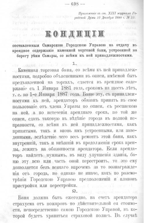 Страница 683