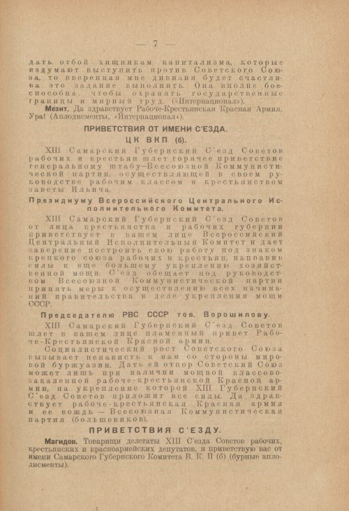 Страница 191