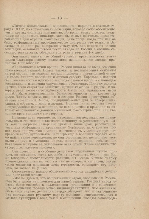 Страница 197
