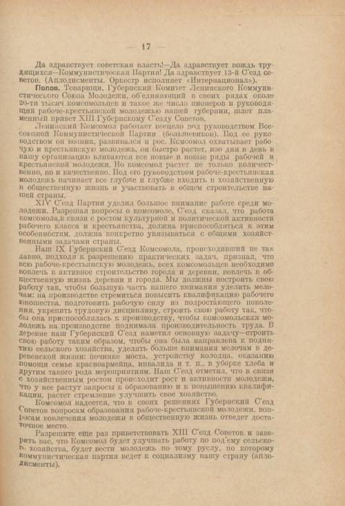 Страница 201