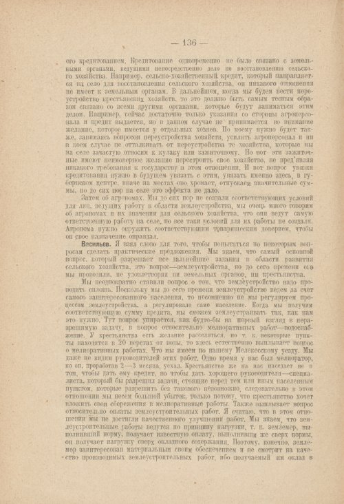 Страница 320