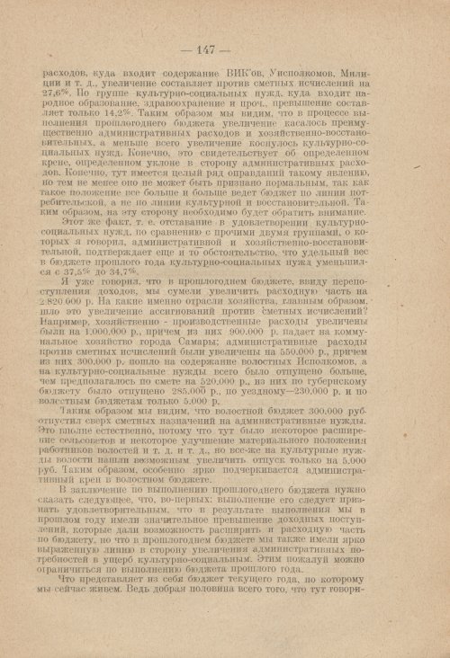 Страница 331