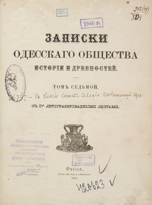 Страница 7