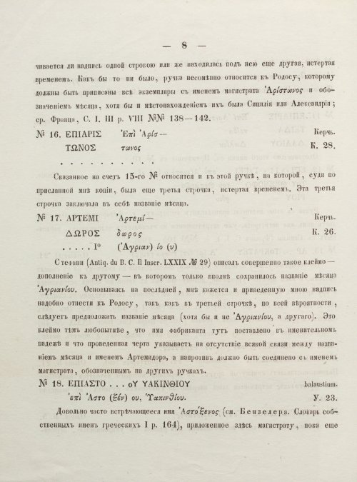 Страница 16