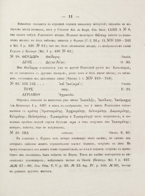 Страница 19