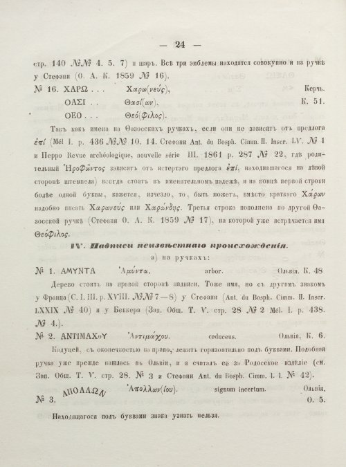 Страница 32