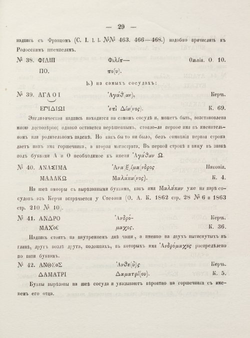 Страница 37