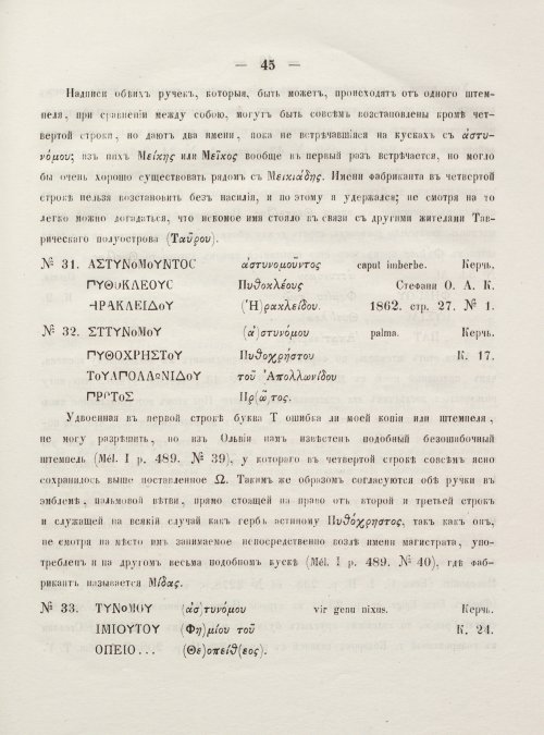 Страница 53
