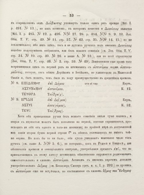 Страница 61