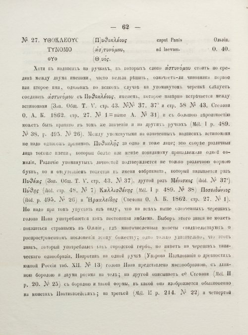 Страница 70