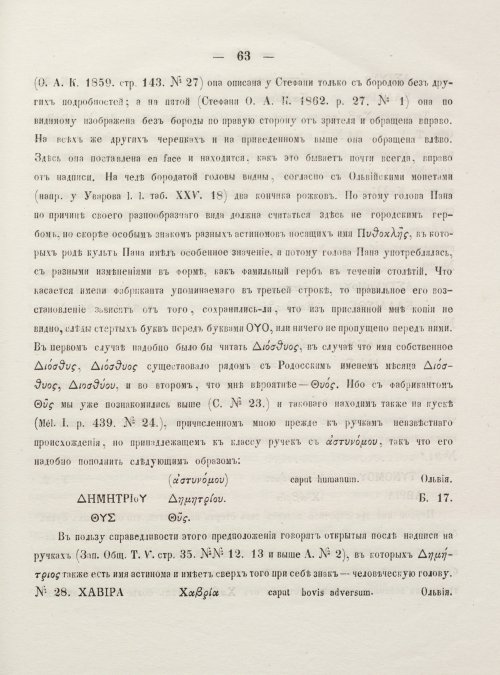Страница 71