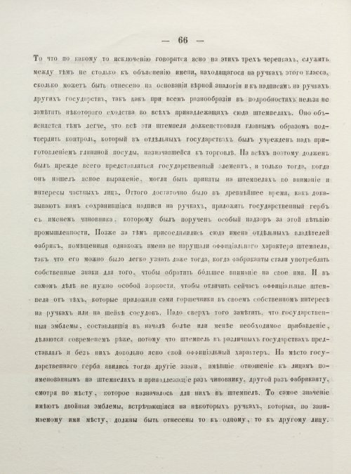 Страница 74