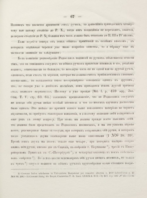 Страница 75