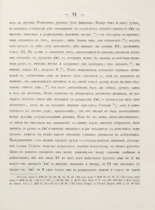 Страница 79