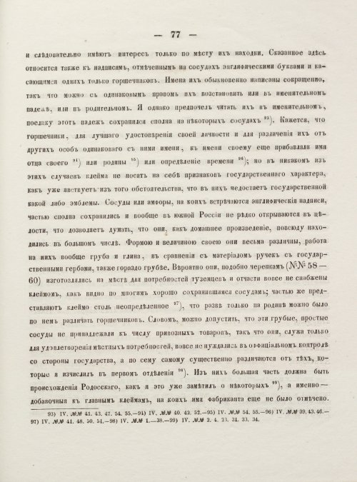 Страница 85