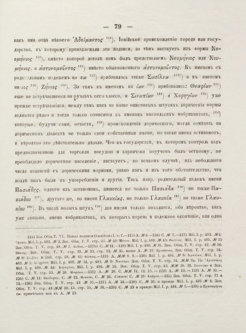 Страница 87
