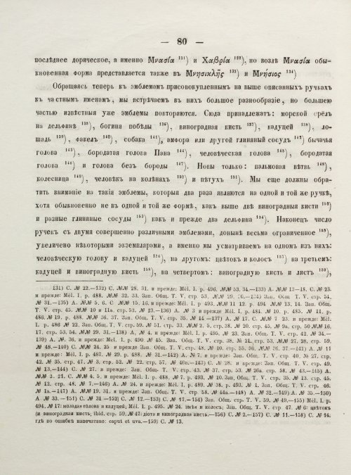 Страница 88