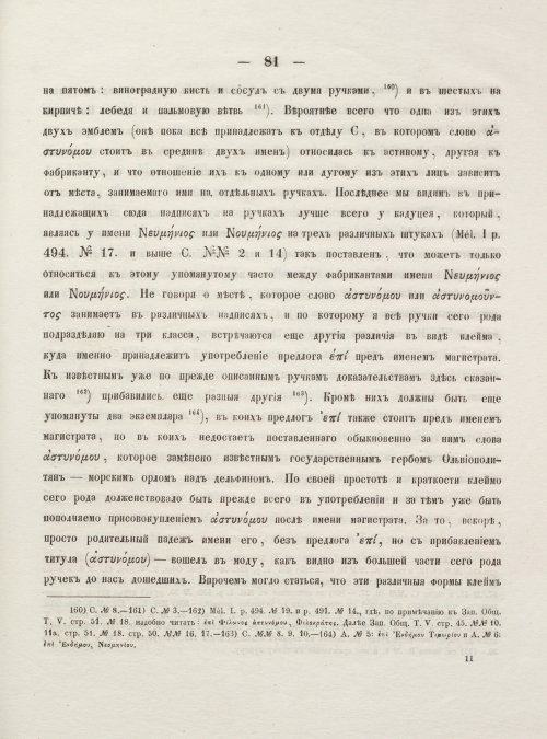 Страница 89
