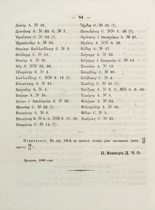 Страница 92