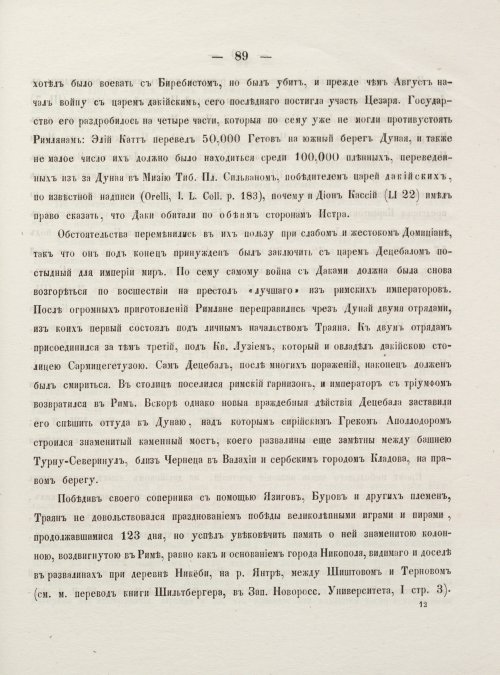 Страница 97