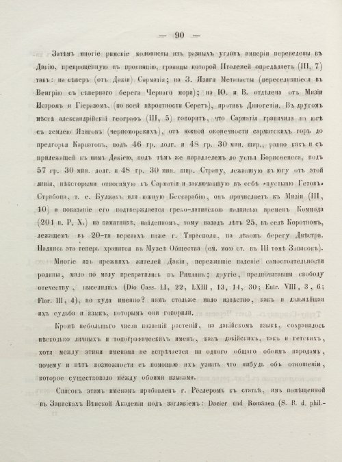 Страница 98