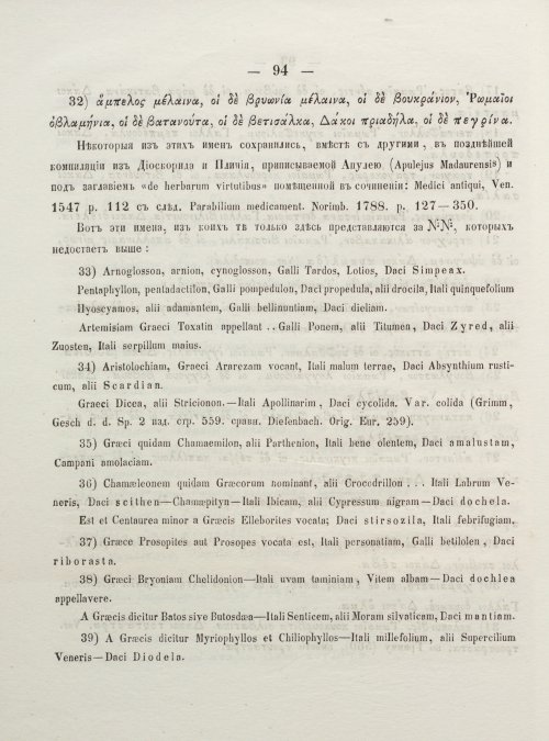 Страница 102