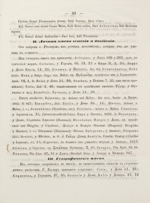 Страница 103