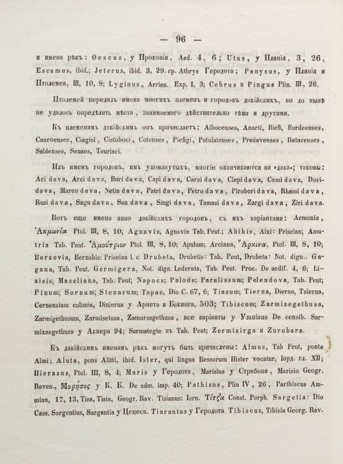 Страница 104
