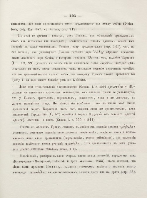 Страница 111