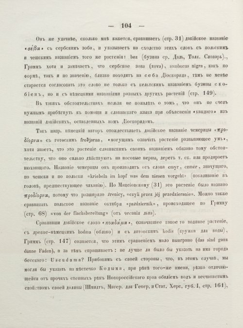 Страница 112