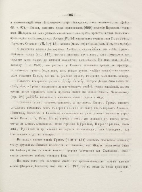Страница 113