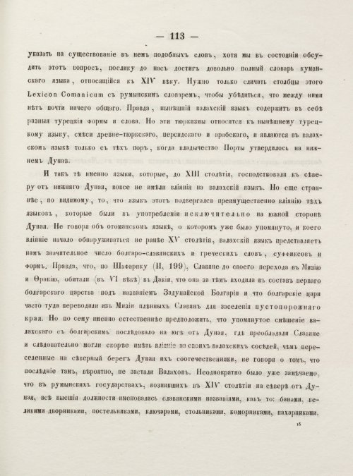 Страница 121