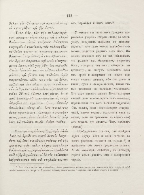 Страница 131