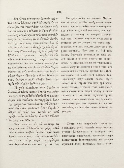 Страница 133