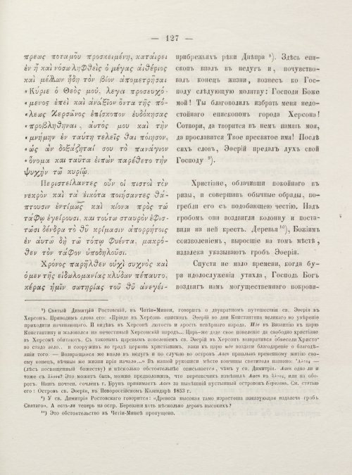 Страница 135